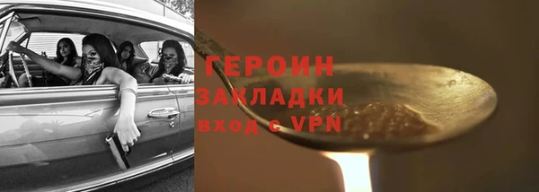 героин Балабаново