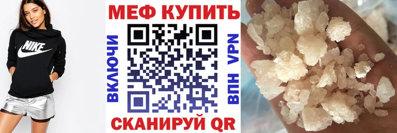 купить наркоту  Голицыно  МЕФ VHQ 
