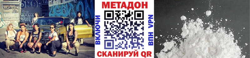 МЕТАДОН мёд  Голицыно 